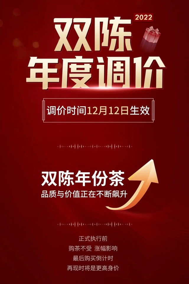双陈老茶