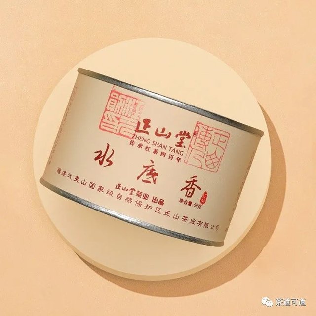正山堂水底香正山小种红茶