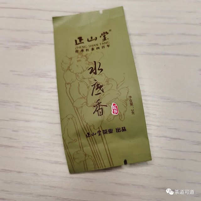 正山堂水底香正山小种红茶