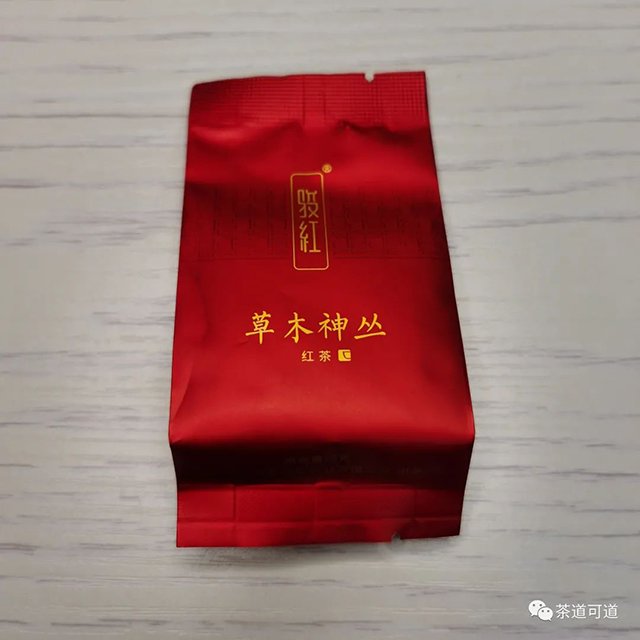 骏红草木神丛红茶