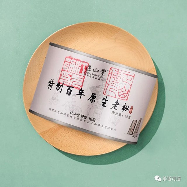正山堂百年原生老枞红茶