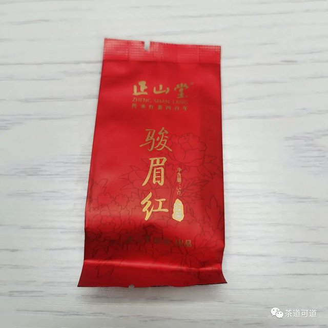 正山堂骏眉红红茶