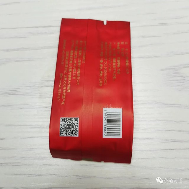 正山堂骏眉红红茶