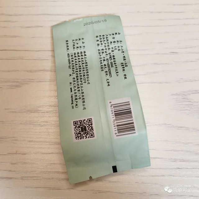 正山堂明德红茶品质特点