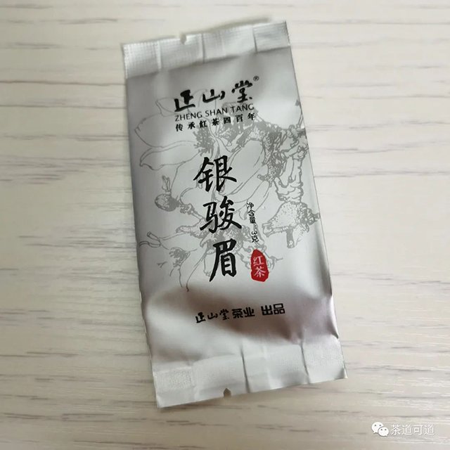 正山堂银骏眉红茶品质特点