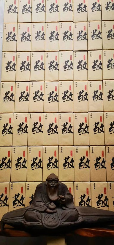 易普堂2022年敬字砖普洱茶