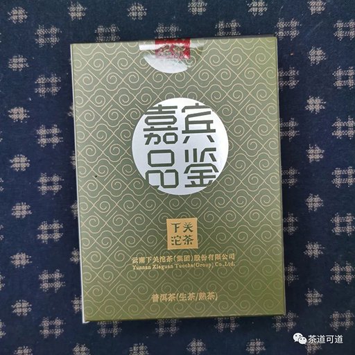下关茶礼龙珠普洱茶