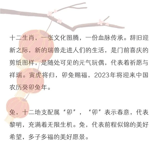 ˫��2023�����ö�����Ф���ն���Ʒ���ص�