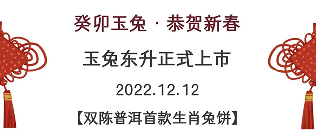 ˫��2023�����ö�����Ф���ն���Ʒ���ص�