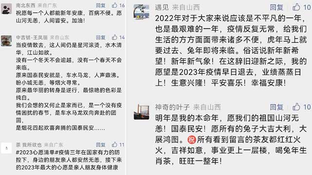 中吉号2023新春嘉年华