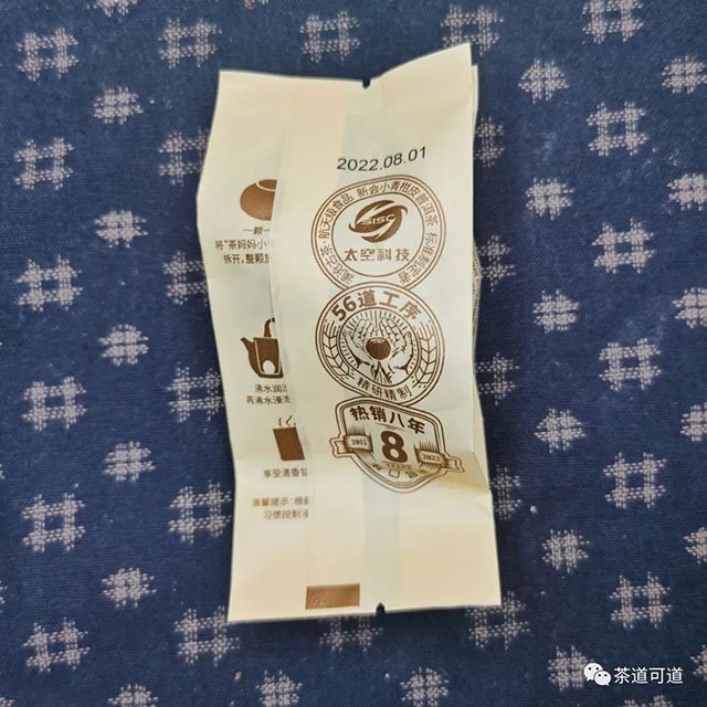 2022澜沧古茶茶妈妈小青柑品质特点