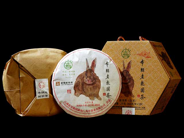 八角亭2023年布朗老树圆茶兔年生肖纪念饼