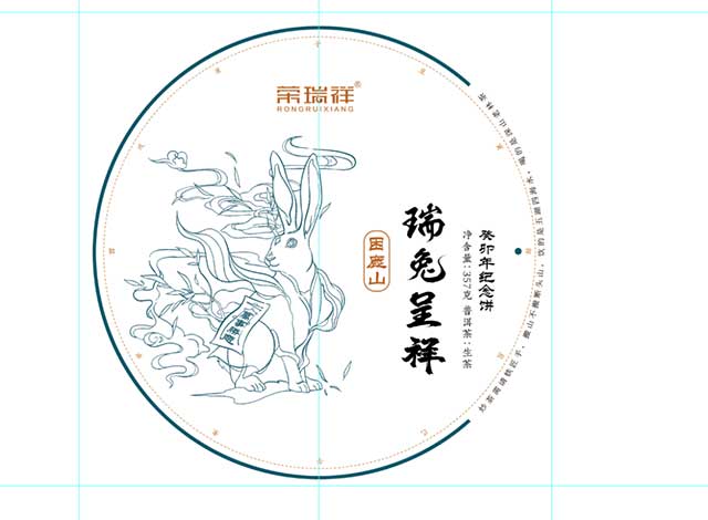 荣瑞祥2023年困鹿山瑞兔呈祥兔年生肖茶