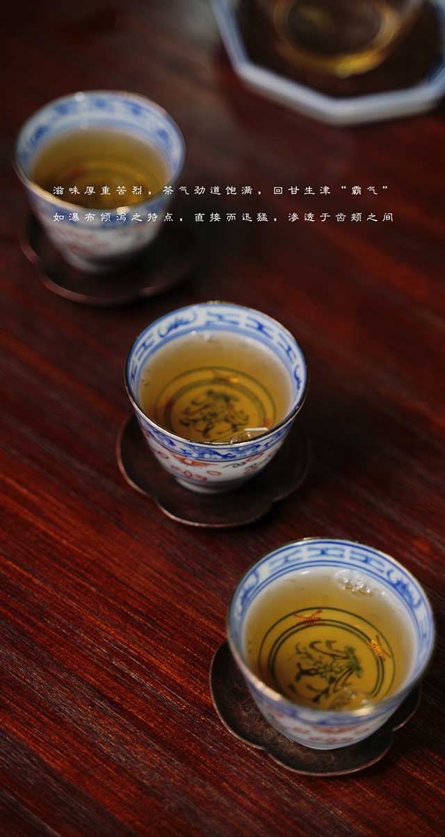 八角亭永乐号普洱茶品质特点