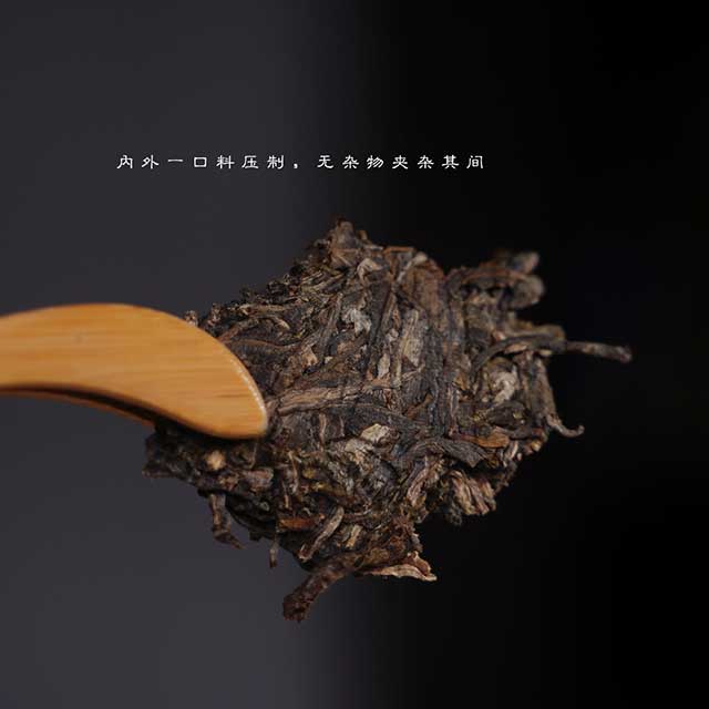 八角亭永乐号普洱茶品质特点