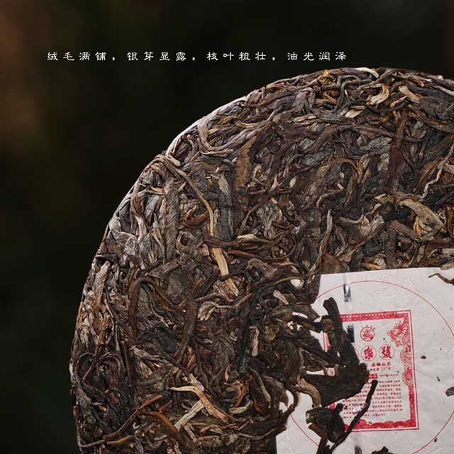 八角亭永乐号普洱茶品质特点
