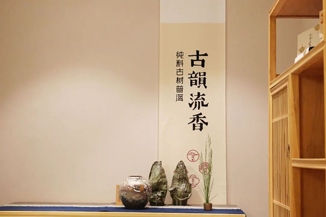 2022年古韵流香茶业品牌大事件