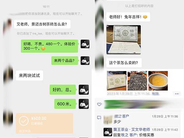 贡沱驿2006年景迈古树茶砖