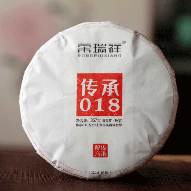 荣瑞祥传承古树熟普