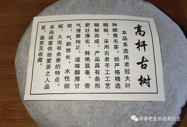 萧关茶事2022年云深普洱茶