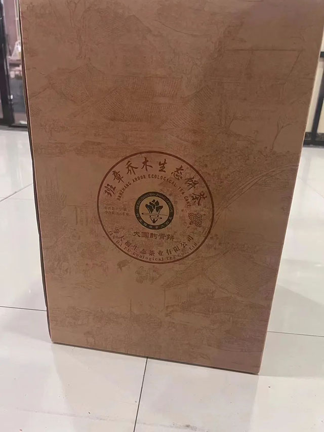 2022年大益和今大福市销的茶