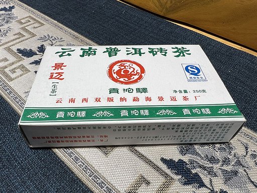 贡沱驿2007年景迈古树茶砖