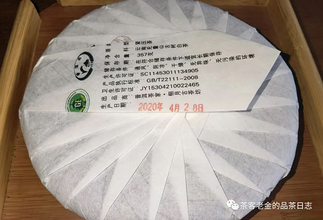 栩月古茶2020年云白