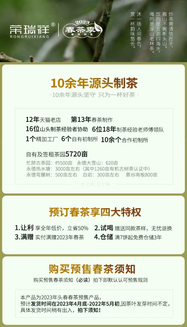 �����鴺��Ԥ��2023��÷���������ͷ��������