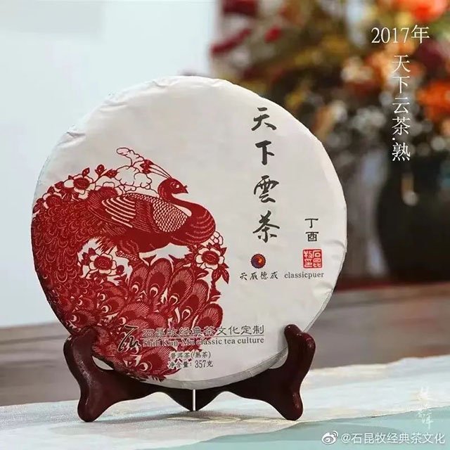 天威德成茶会