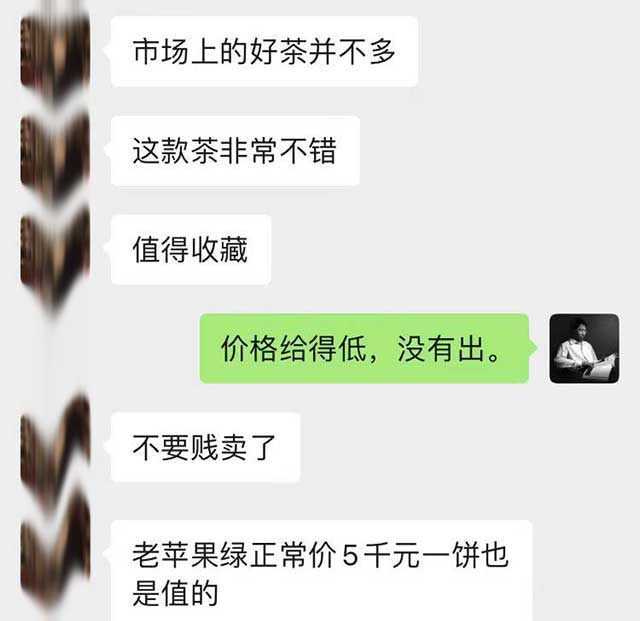 广州朋友张老师评苹果绿