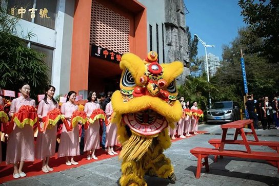 中吉号普洱国茶品牌运营中心