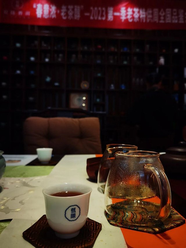 双陈普洱老茶特供周品鉴会