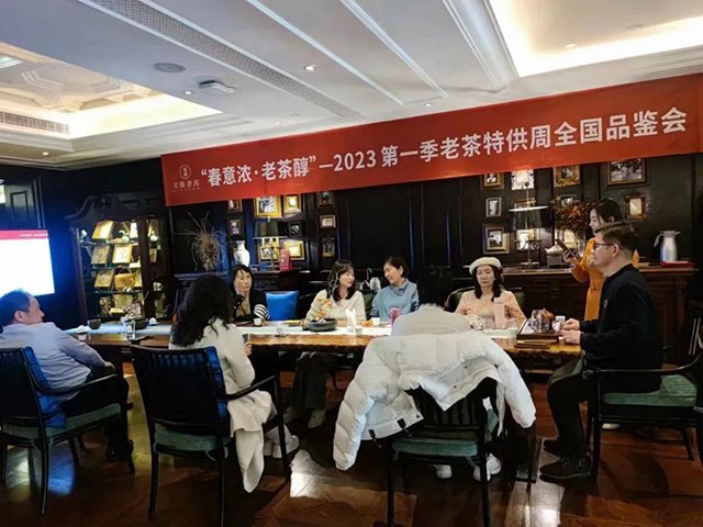 双陈普洱老茶特供周品鉴会