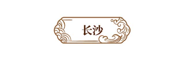双陈普洱老茶特供周品鉴会