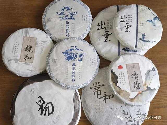 吾茶共饮熟茶