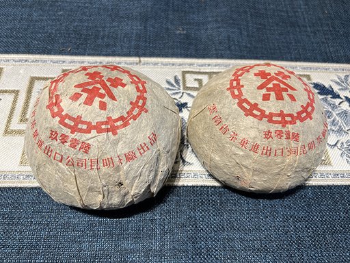 八中90年代9016老熟沱