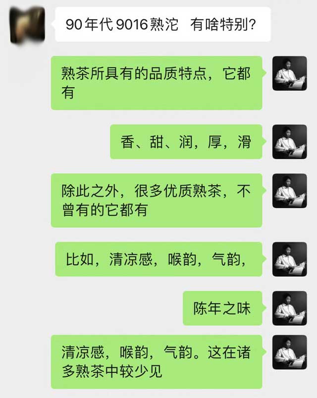 八中90年代9016老熟沱