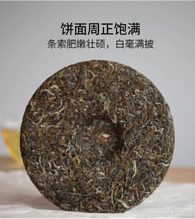 饼面外观参考2022年南板小泥塘