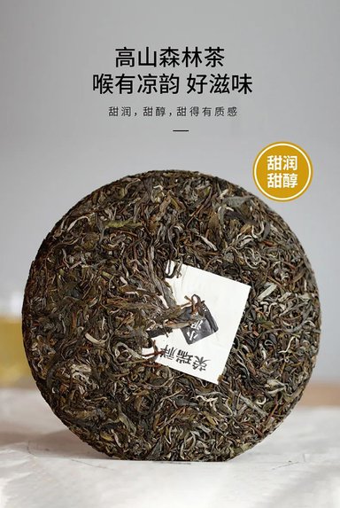 饼面外观参考2022年南板小泥塘