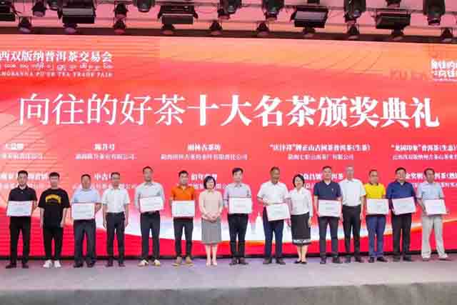 中吉号茶业
