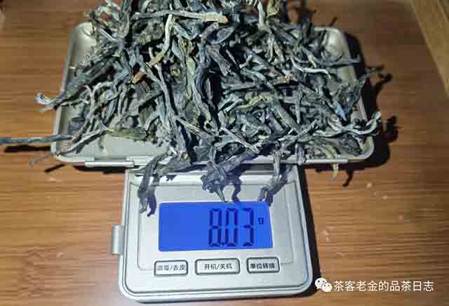 流星赶月普洱茶2023年铜箐河古树