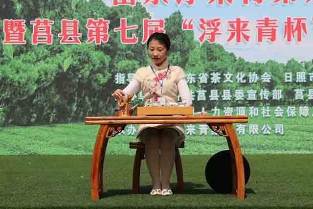 山东浮来青第六届茶文化节开幕式暨莒县第七届浮来青杯茶行业职业技能大赛