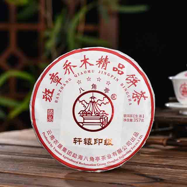 八角亭轩辕印级四星普洱茶品质特点