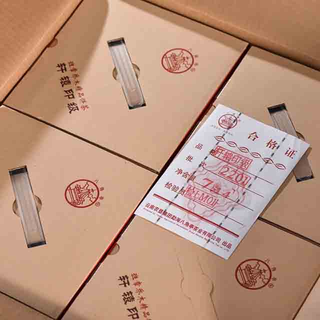 八角亭轩辕印级四星普洱茶品质特点