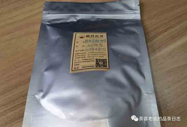 栩月古茶2023年易武森野班章普洱茶