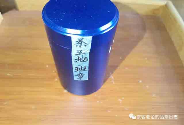 笑我疯颠2023年茶王地班章普洱茶