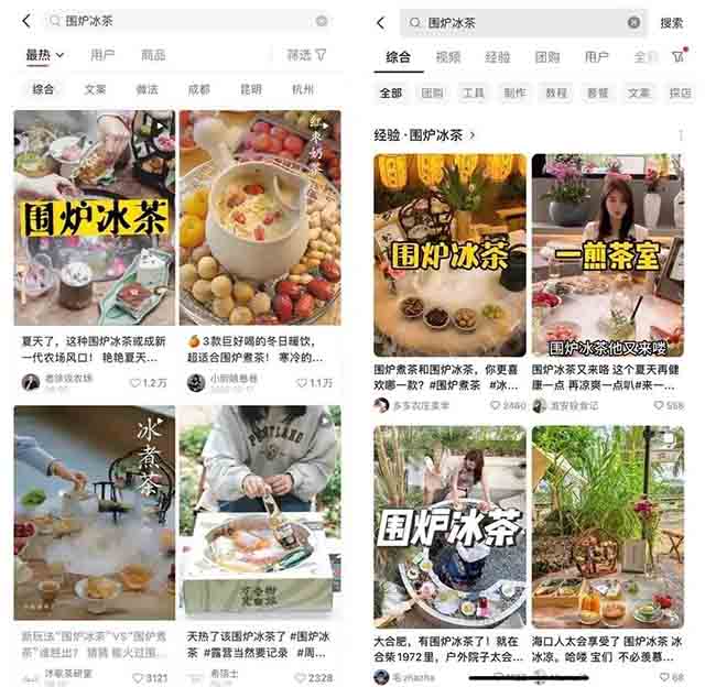 围炉煮茶