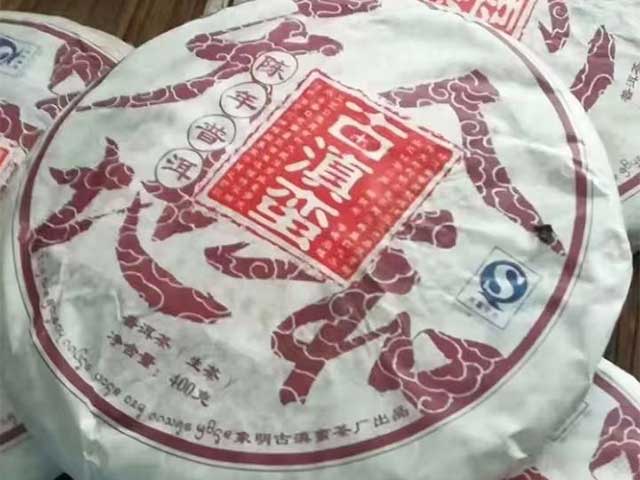 天地人和2007年老易武茶