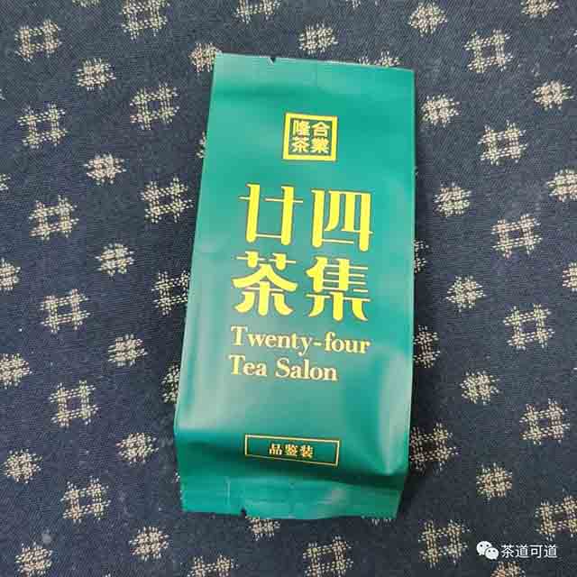 2022年隆合521国际茶日纪念茶品质特点