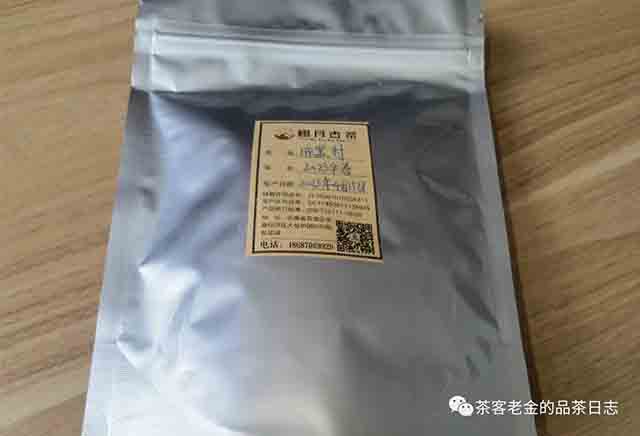 栩月古茶2023年麻黑村普洱茶